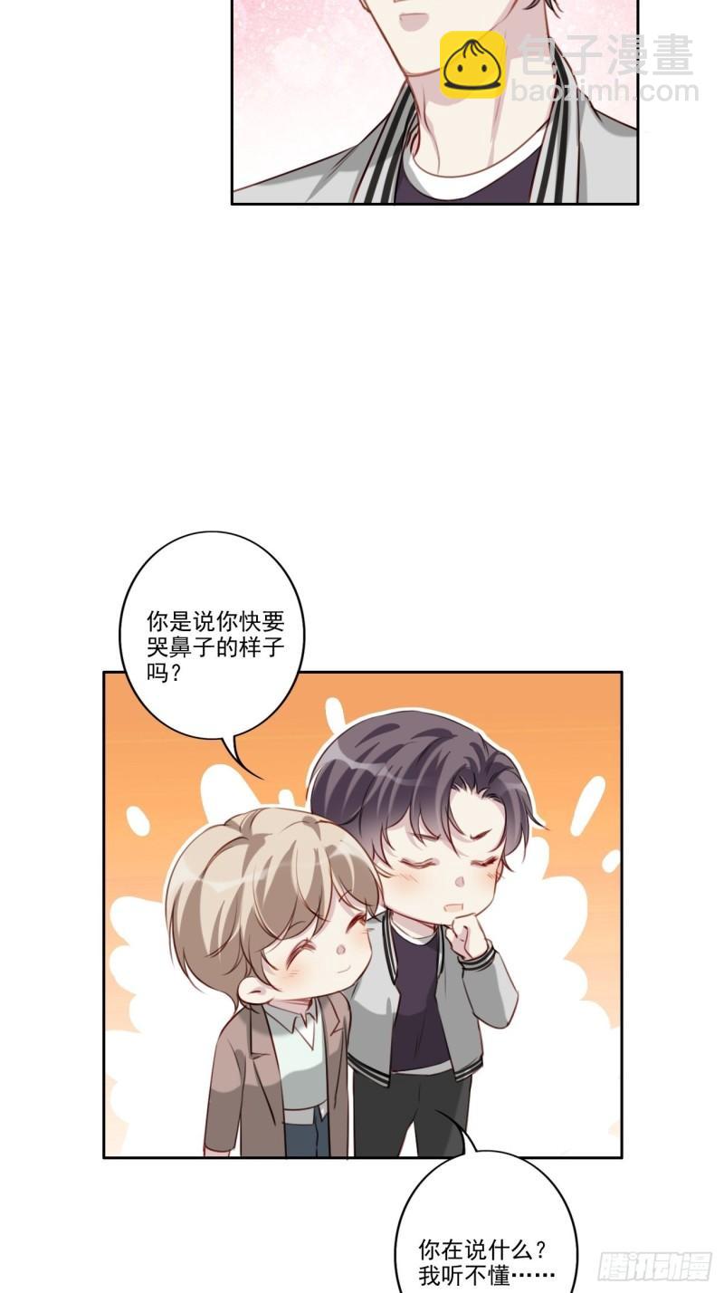 为什么我会被嫌弃漫画,036 注销账户1图