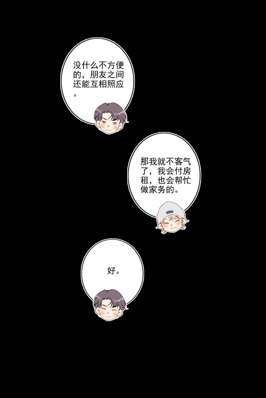 为什么我会喜欢你漫画漫画,044 曝光2图