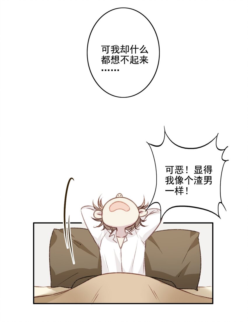 为什么我会喜欢你漫画,002 神秘职业2图