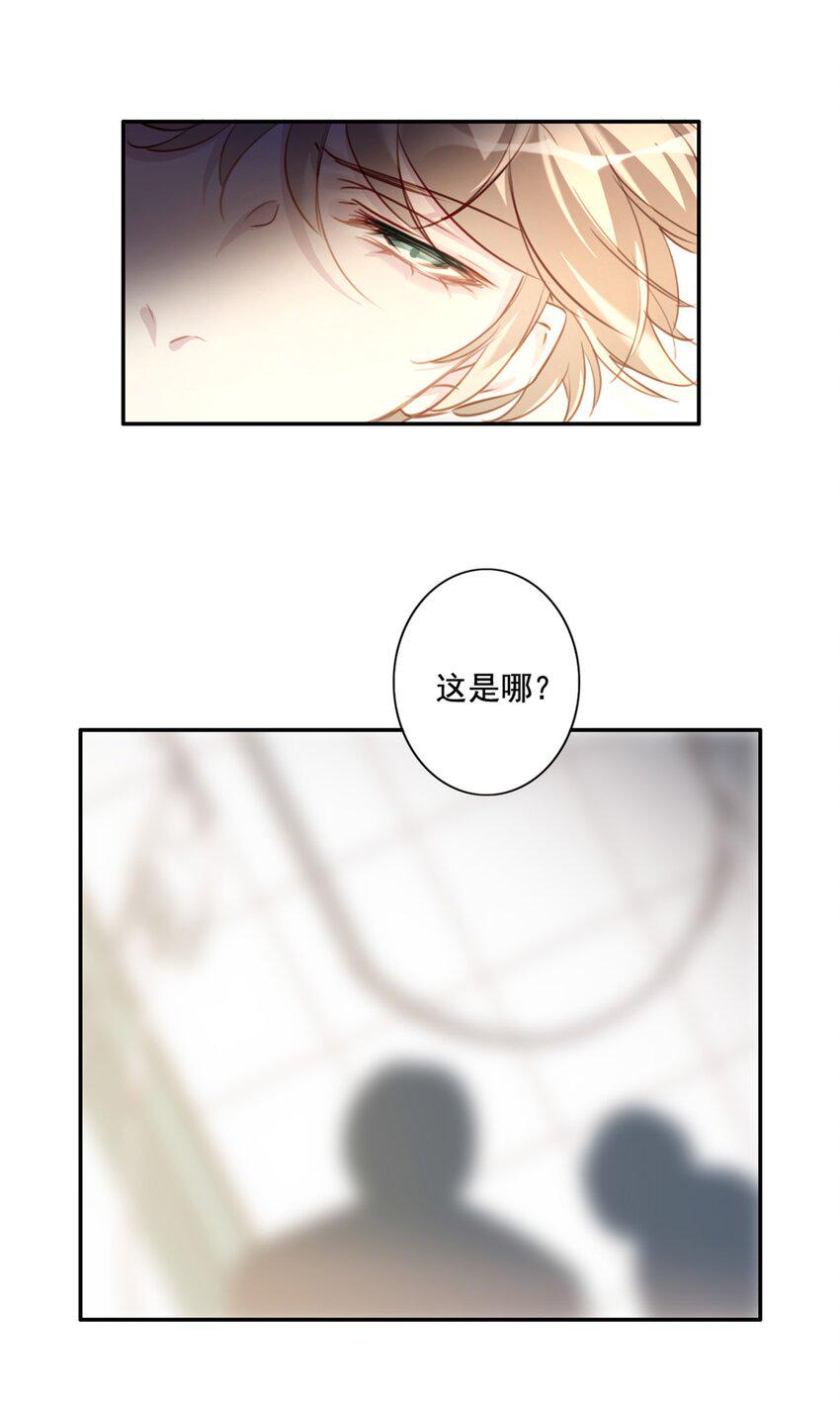 为什么我会喜欢你东方神起mv漫画,011 情感危机（有彩蛋）2图