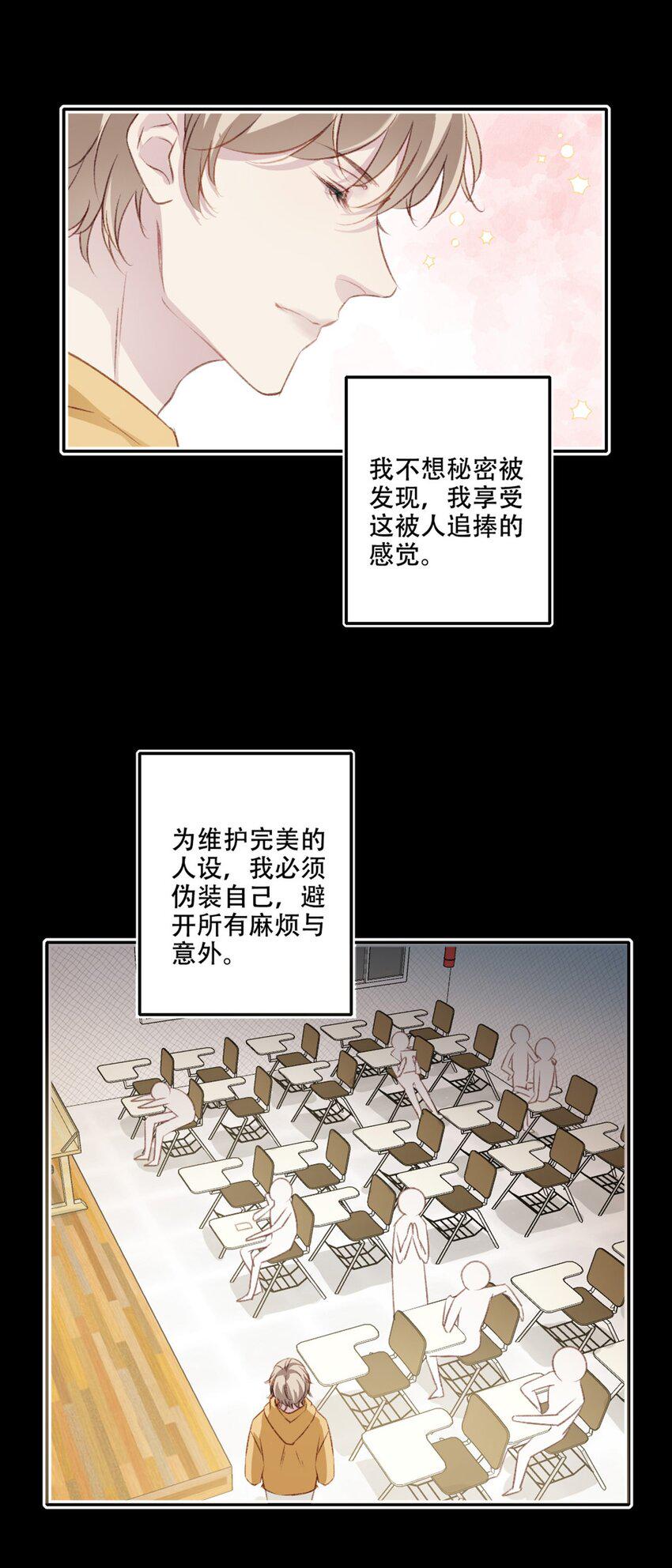 为什么我会喜欢你 用英文怎么说漫画,004 新同学2图