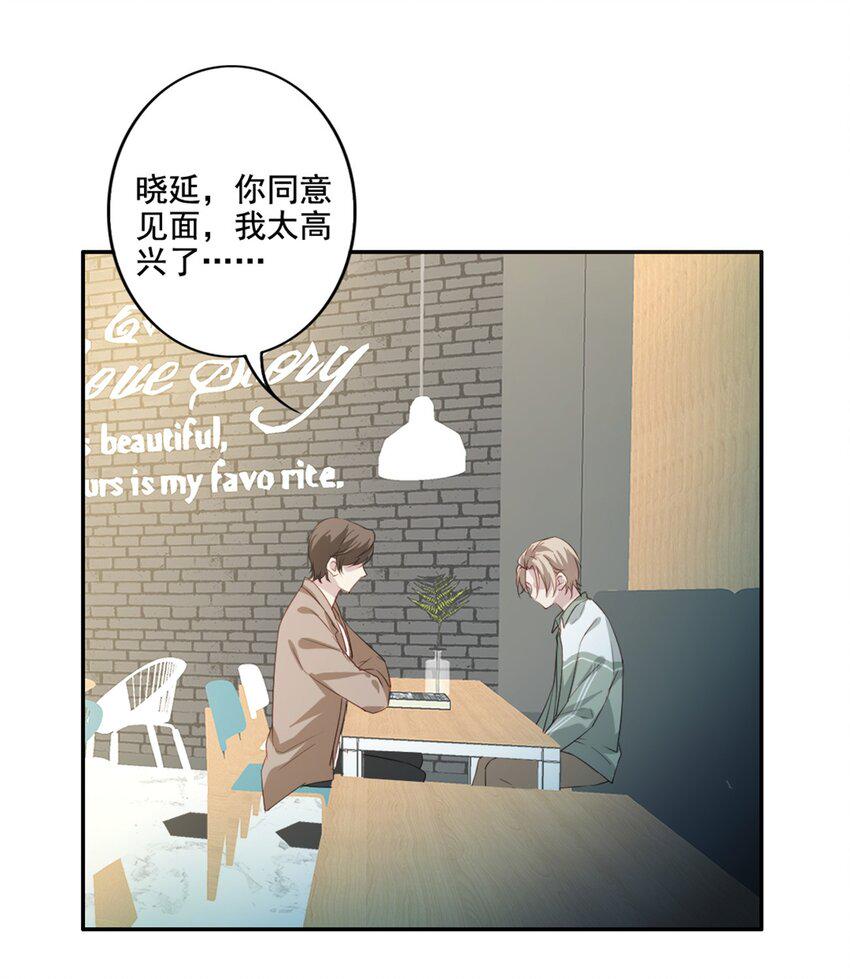 为什么我会流泪漫画,010 回忆的另一面1图