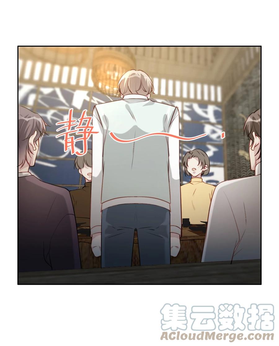 为什么我会喜欢你漫画,032 游戏继续2图