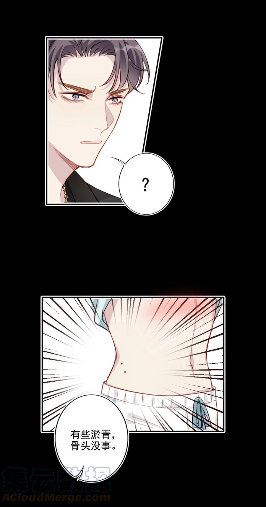 为什么我会喜欢你漫画,023 怀疑1图