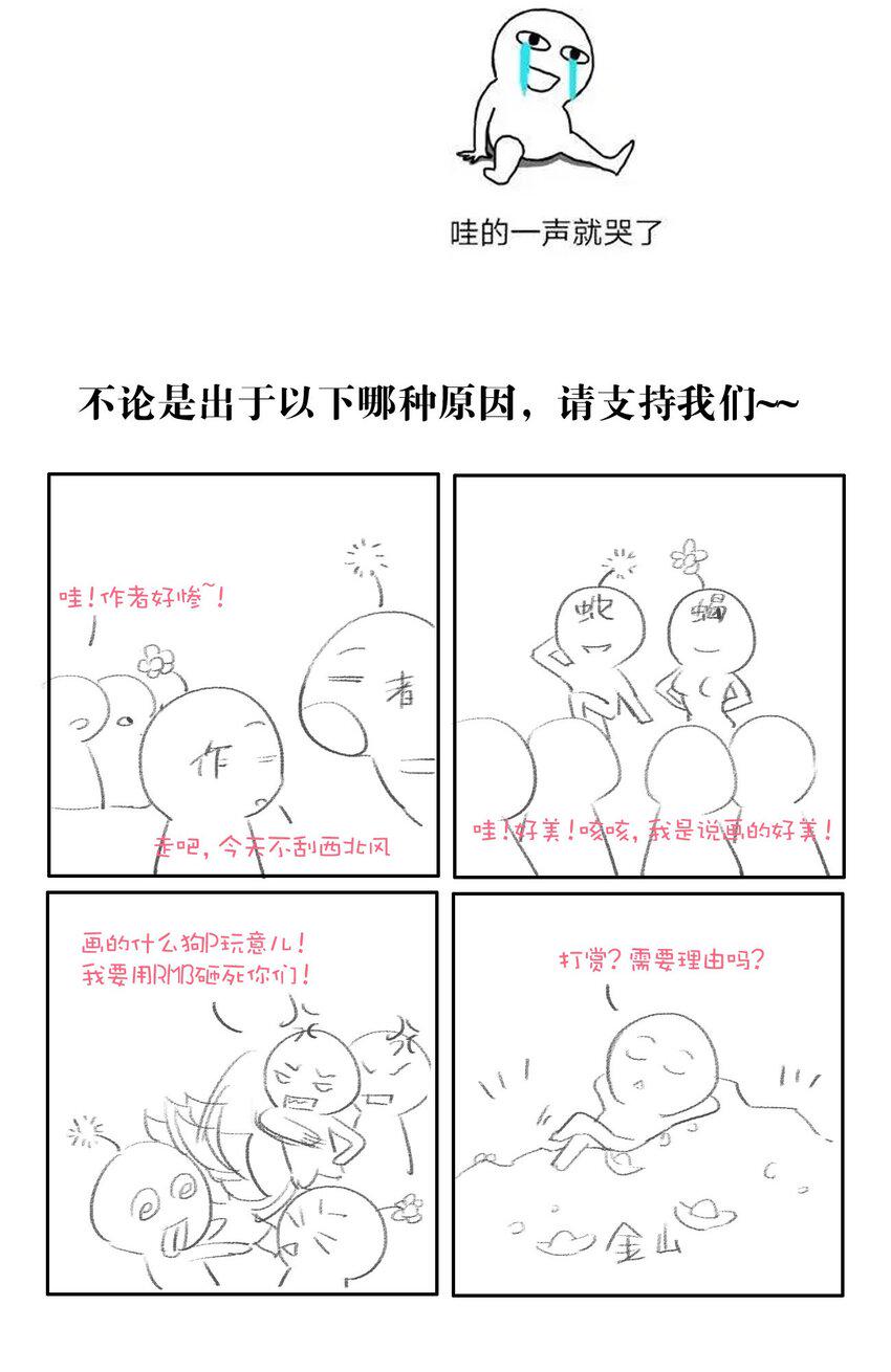 为什么我会变成现在这样漫画,通知 付费通知（看完它，爱我别走）2图