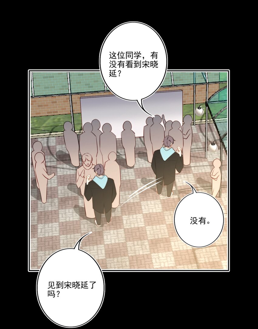 为什么我会打呼噜漫画,046 后悔2图