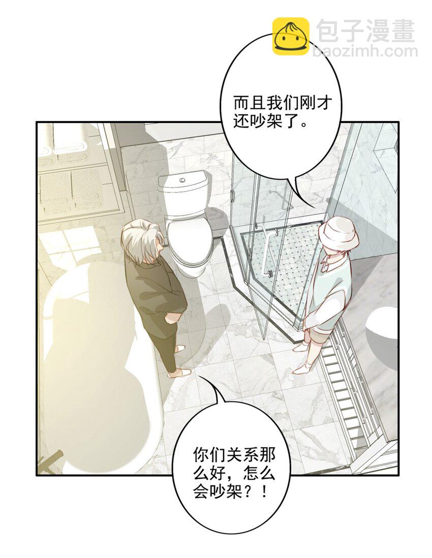 那你为什么会喜欢你漫画,013 窒息的困境1图