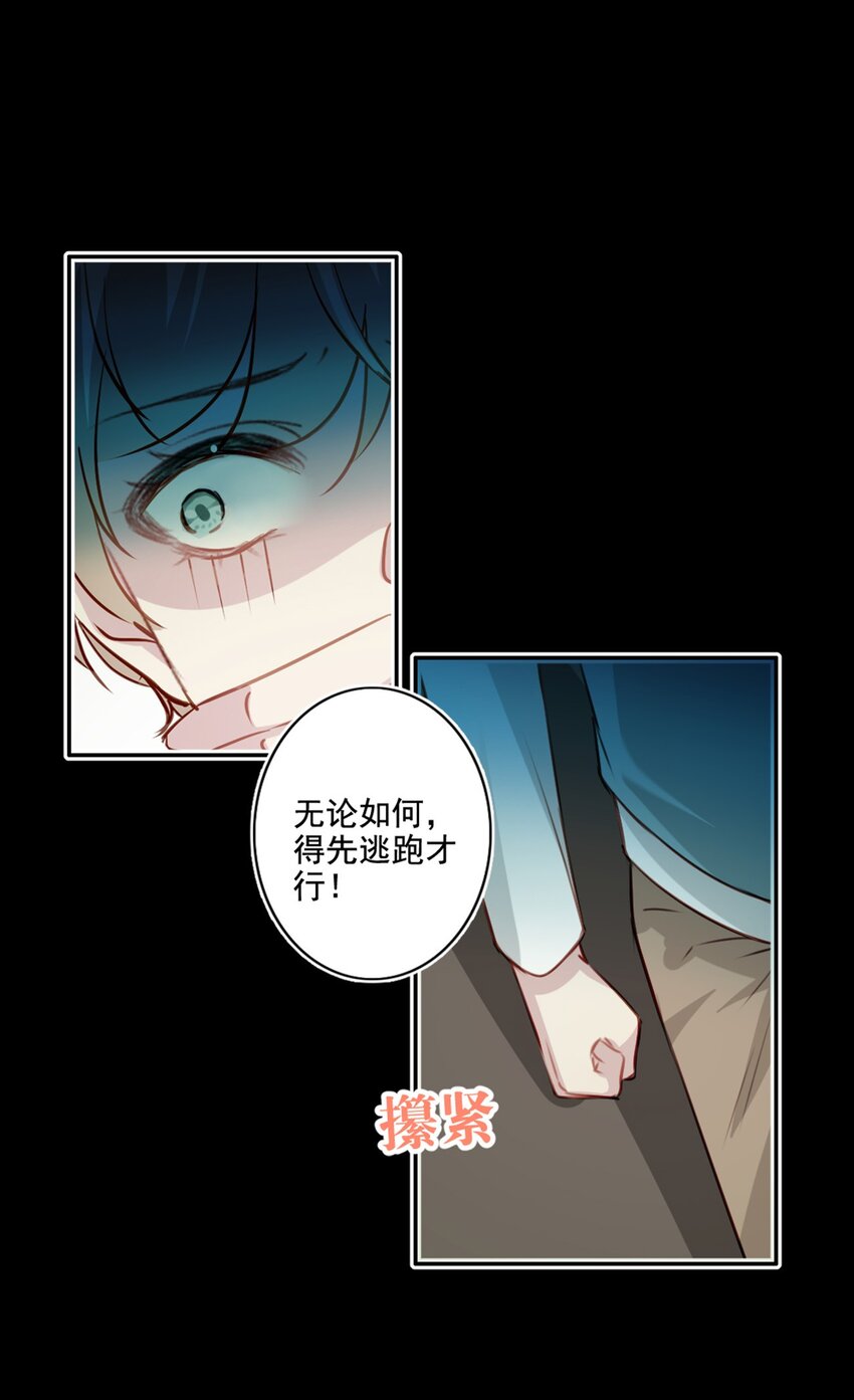 为什么我会喜欢你呢粤语漫画,014 英雄救美2图