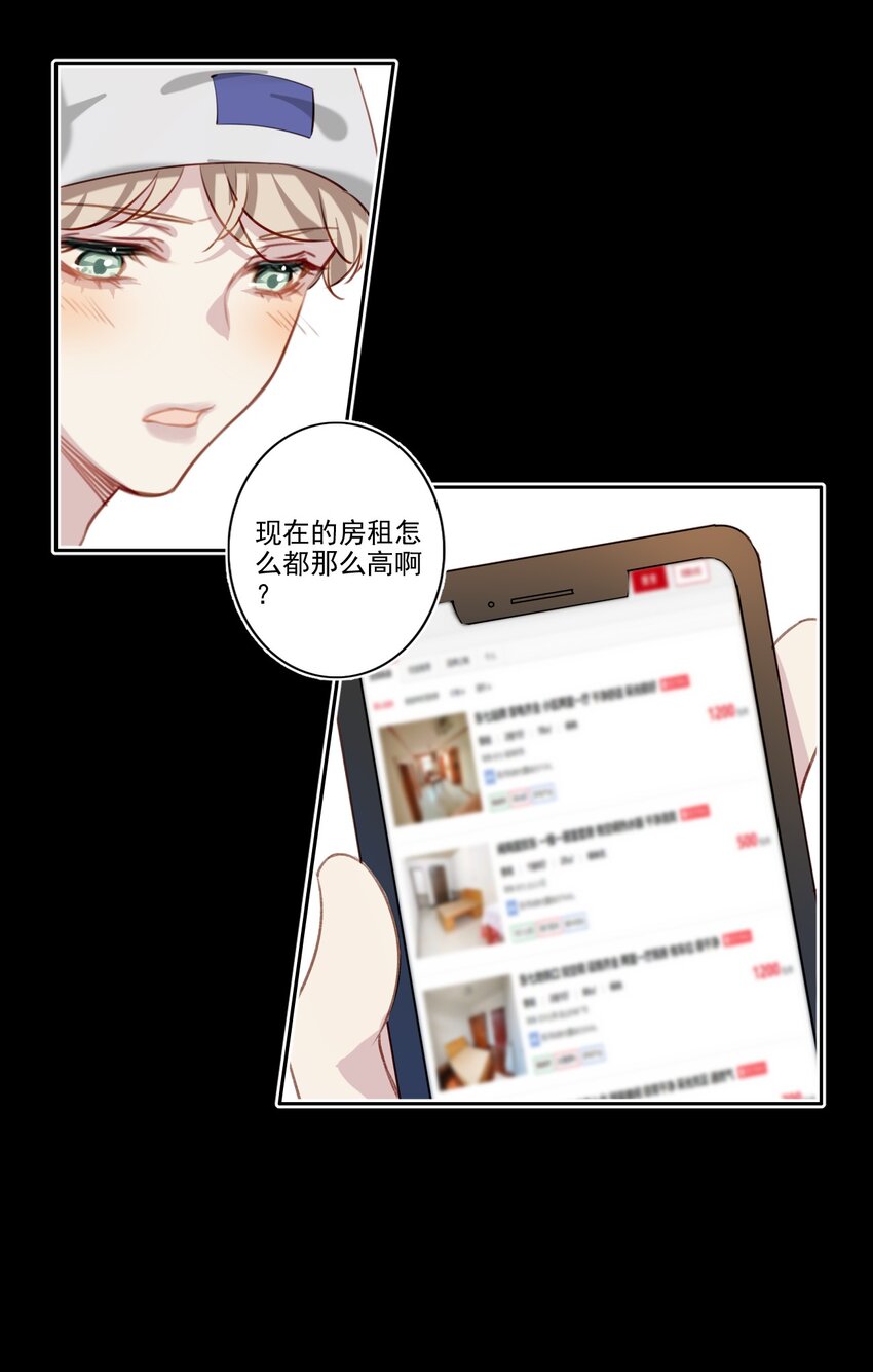 东方神起 为什么我会喜欢你漫画,044 曝光2图