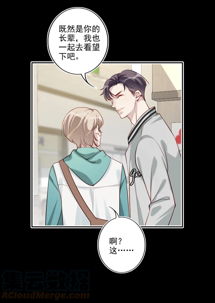 为什么我会喜欢你漫画,026 母亲1图