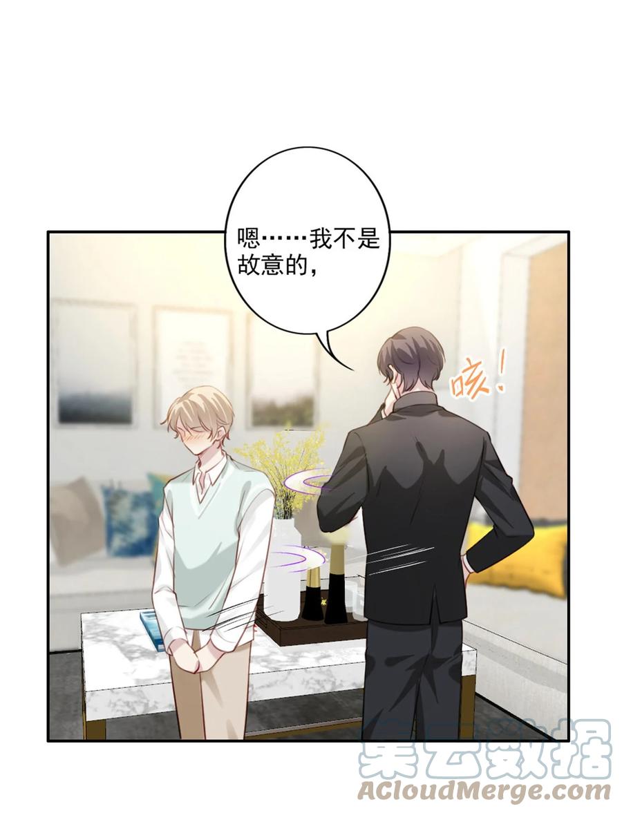 东方神起 为什么我会喜欢你漫画,025 准备好了2图