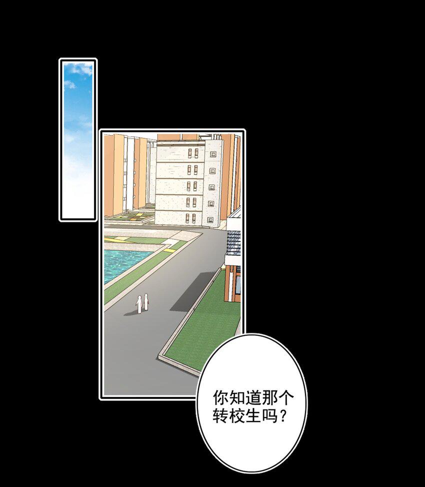 为什么我会喜欢你用英语怎么说漫画,005 英雄救美2图