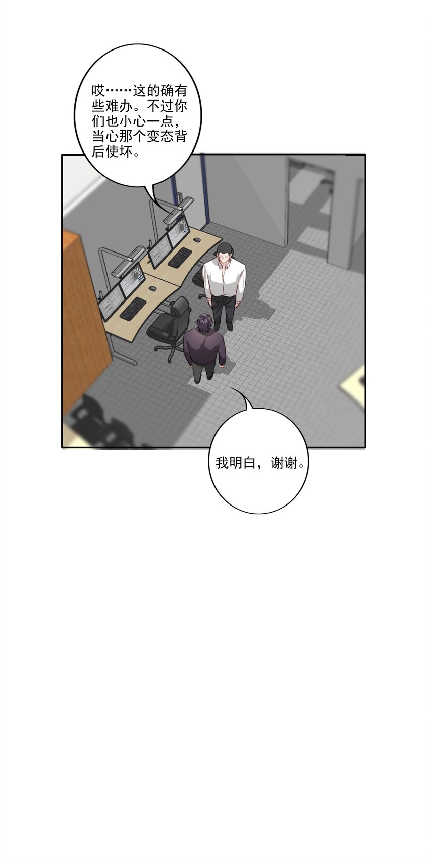 为什么我会喜欢你漫画,042 愧疚1图