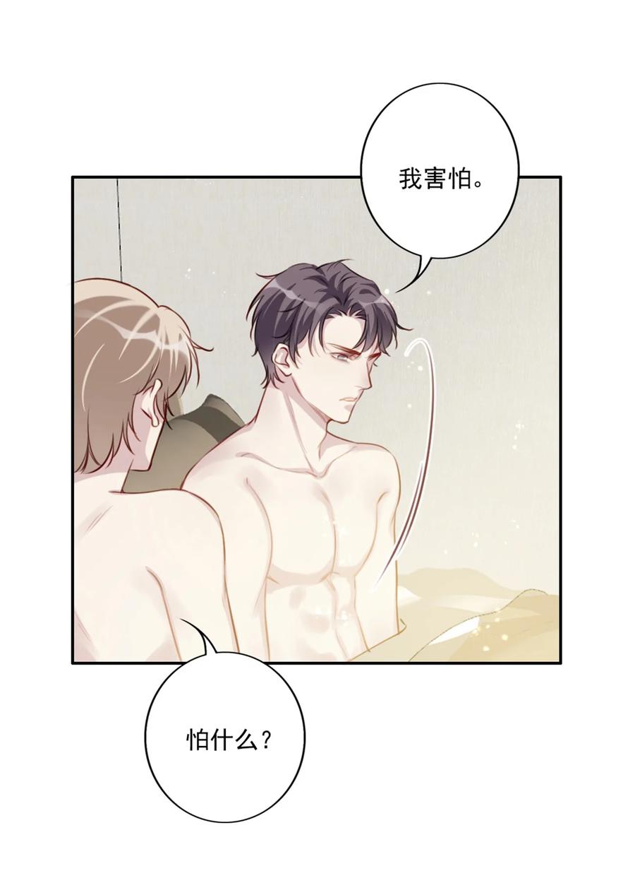 为什么我会喜欢你东方神起现场漫画,029 生日礼物2图