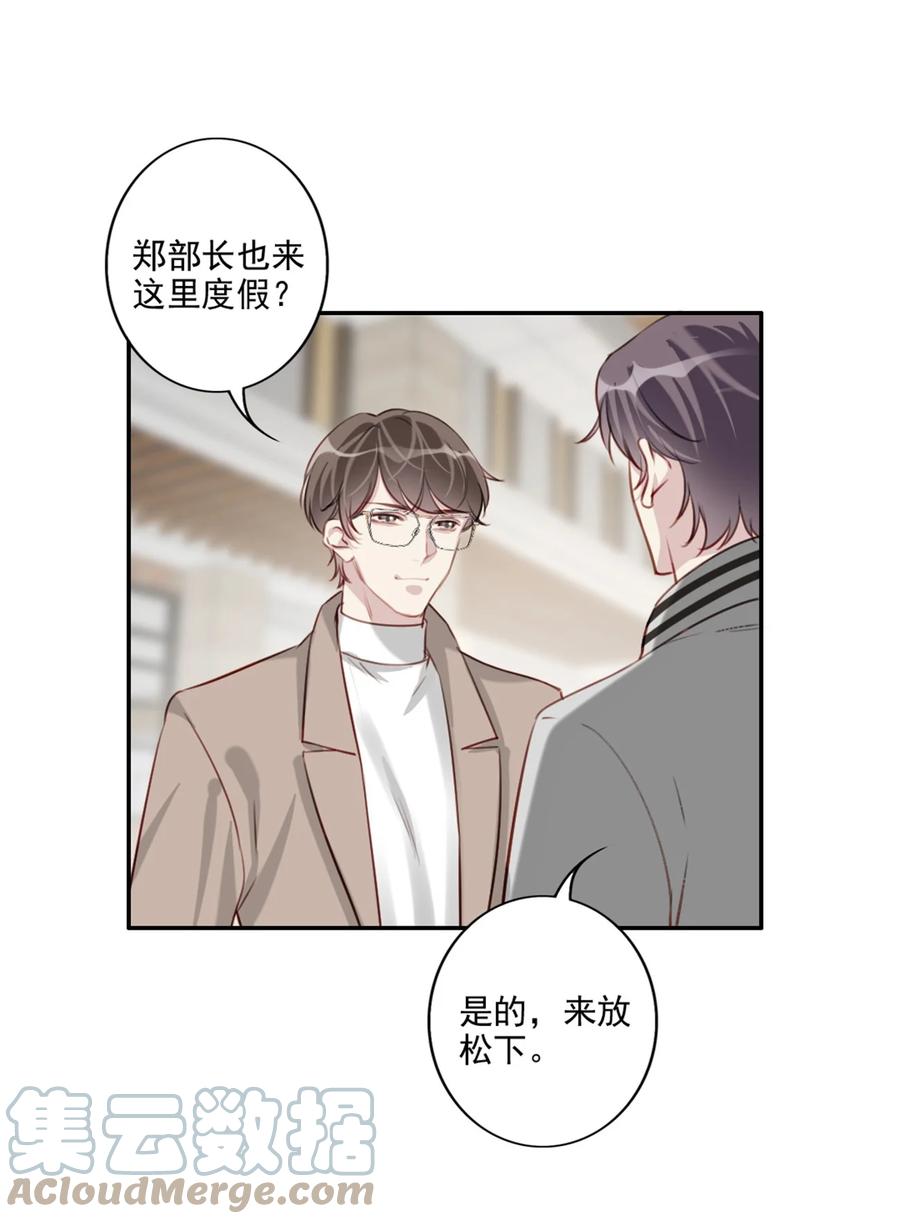 为什么我会控制不住自己的情绪漫画,031 真心话大冒险2图