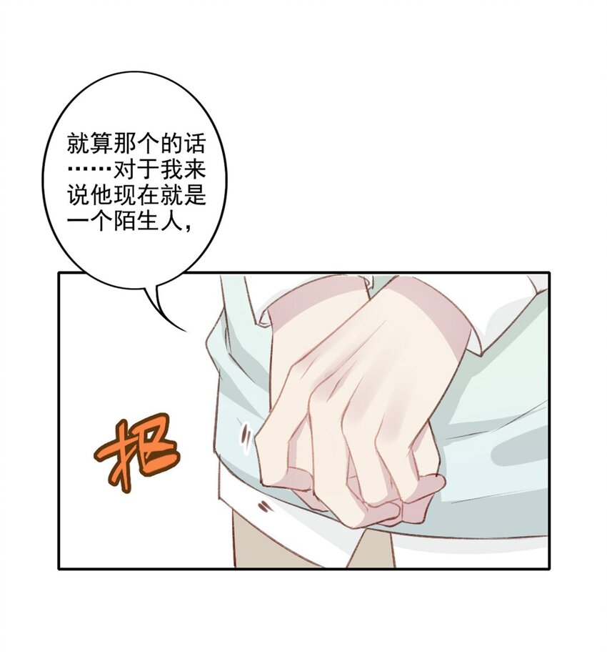 为什么我会焦虑漫画,013 窒息的困境2图