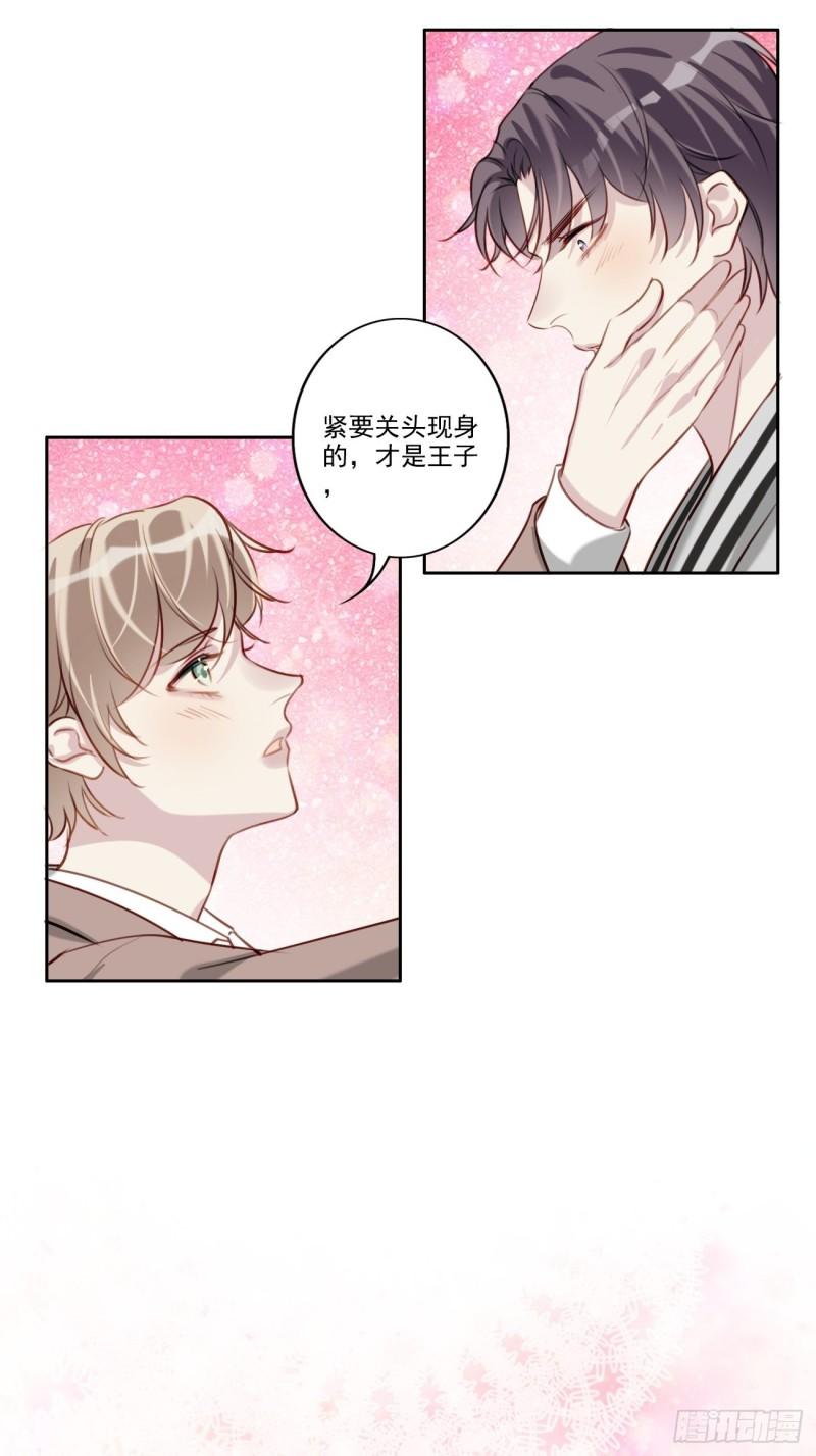 为什么我会喜欢你日语怎么说漫画,036 注销账户2图