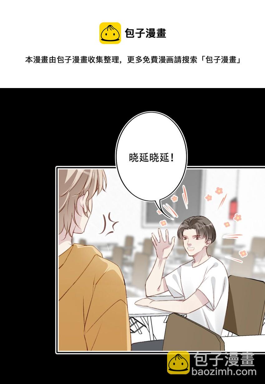 为什么我会喜欢你漫画漫画,004 新同学1图