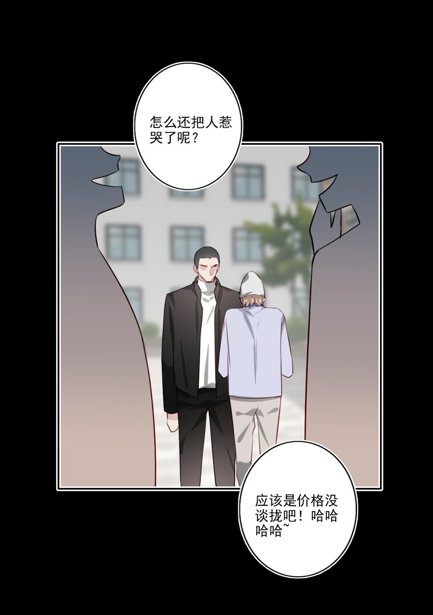 为什么我会这么累漫画,046 后悔2图