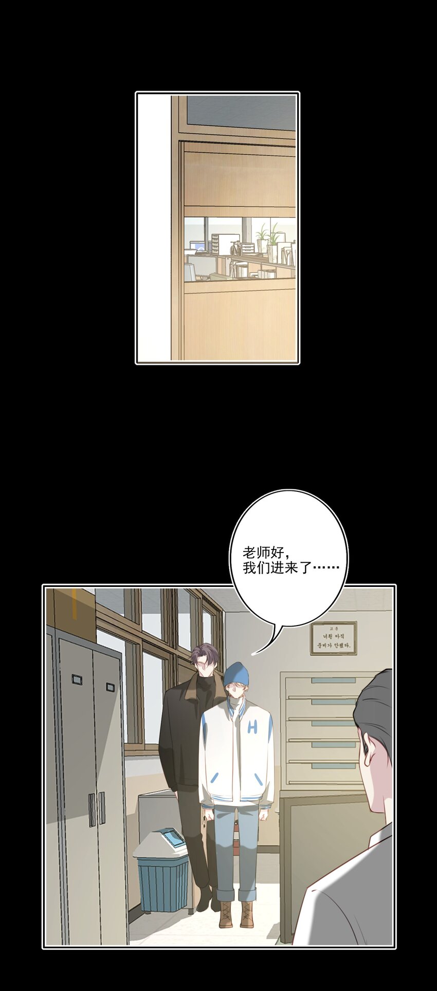 为什么我会喜欢你漫画,049 直面问题（三连更活动）1图
