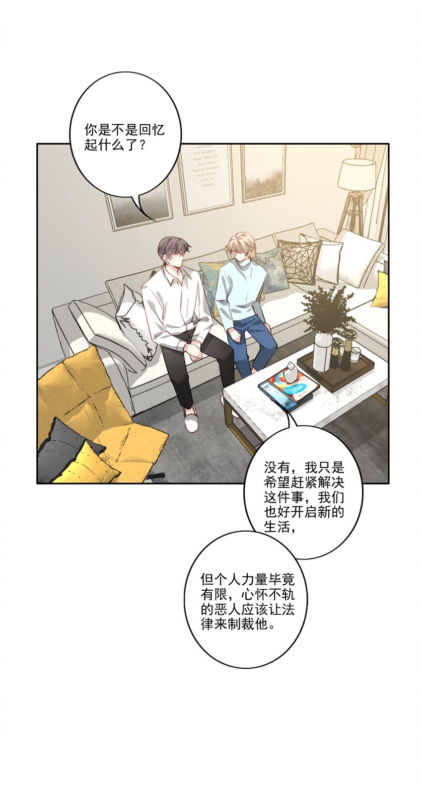 为什么我会喜欢你漫画,050 美好未来（三连更活动）2图