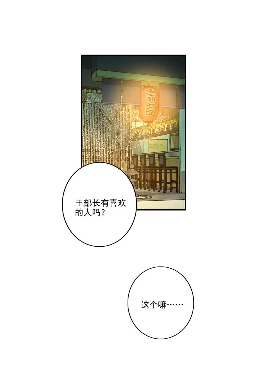 为什么我会喜欢一个女孩子漫画,032 游戏继续2图