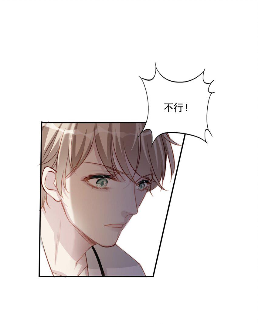 为什么我会喜欢你漫画,011 情感危机（有彩蛋）2图