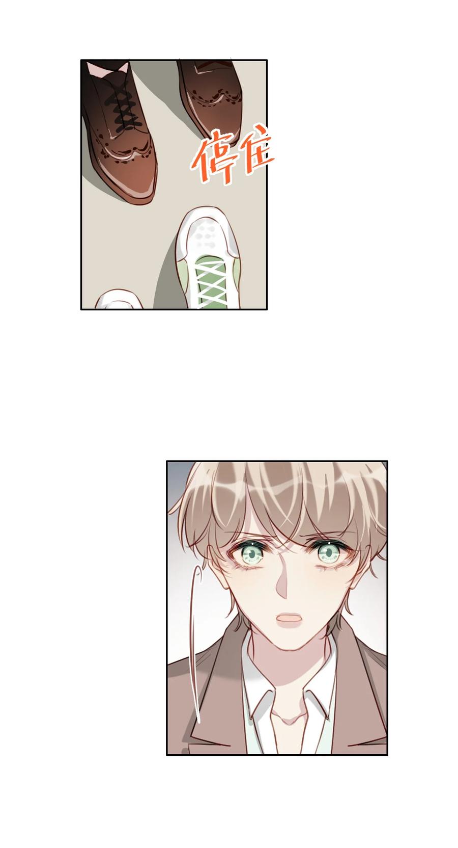 为什么我会喜欢你漫画,032 游戏继续2图