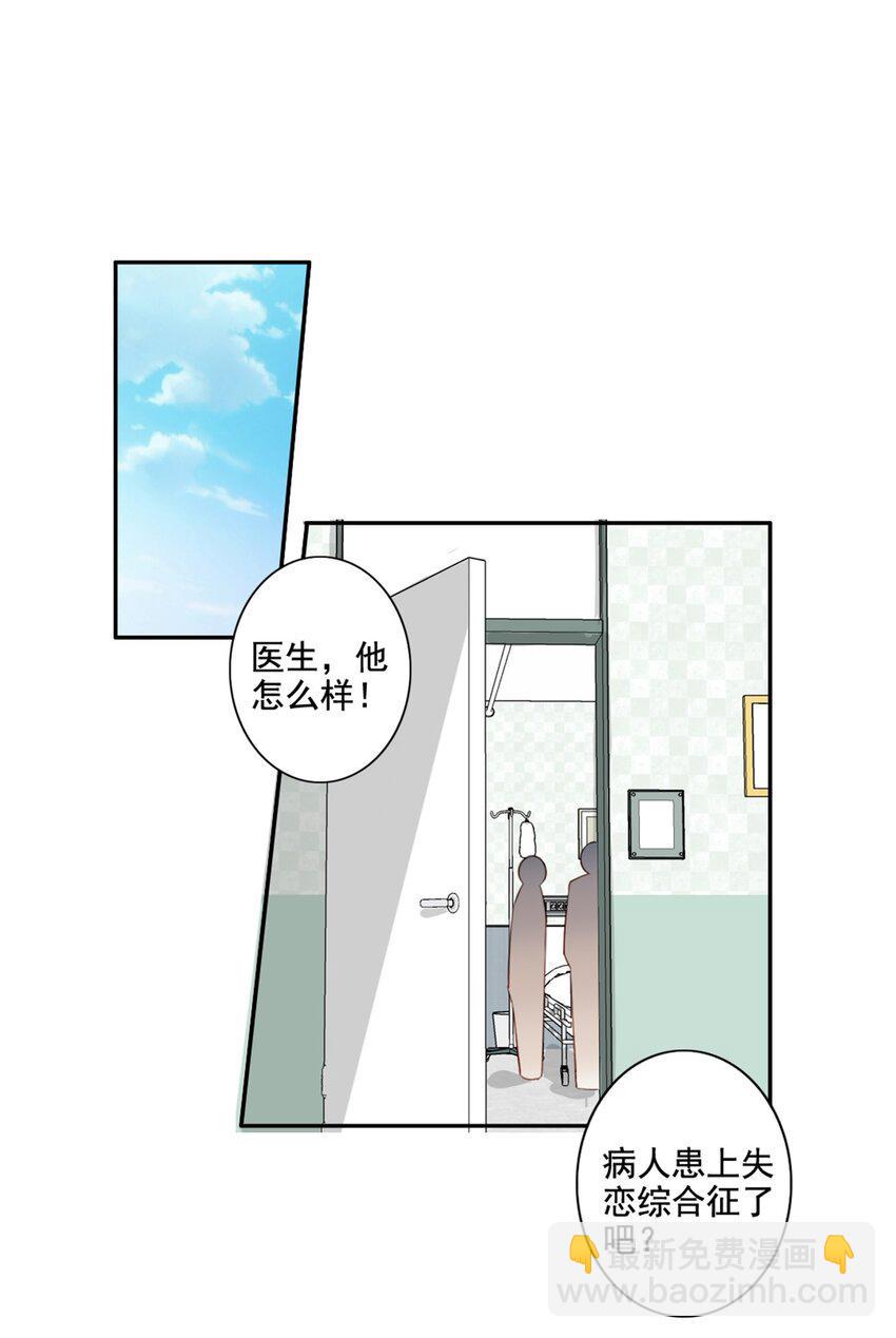 为什么我会喜欢你漫画免费漫画,011 情感危机（有彩蛋）2图