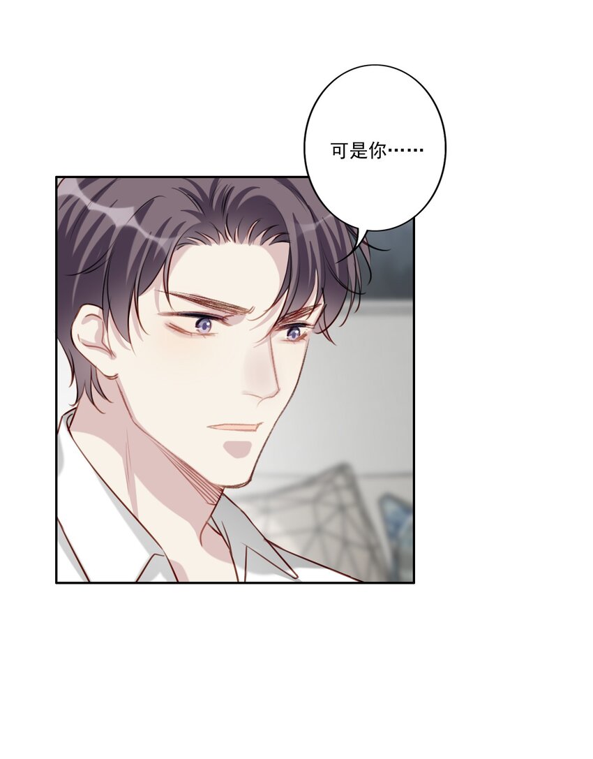 为什么我会喜欢你漫画,050 美好未来（三连更活动）1图