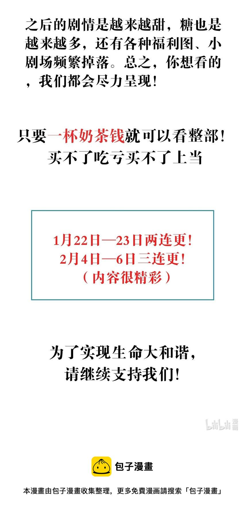 为什么我会喜欢你 用英文怎么说漫画,通知 付费通知（看完它，爱我别走）2图