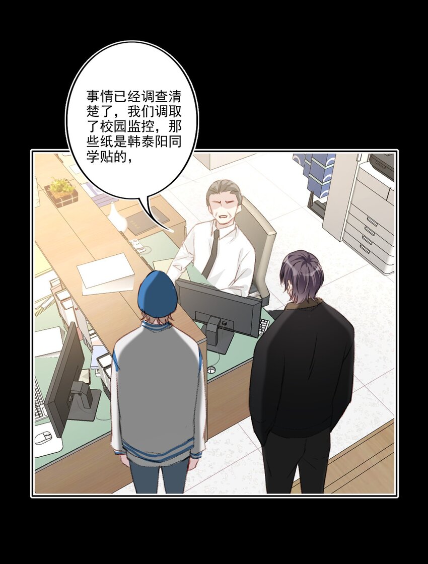 为什么我会喜欢你漫画,049 直面问题（三连更活动）2图
