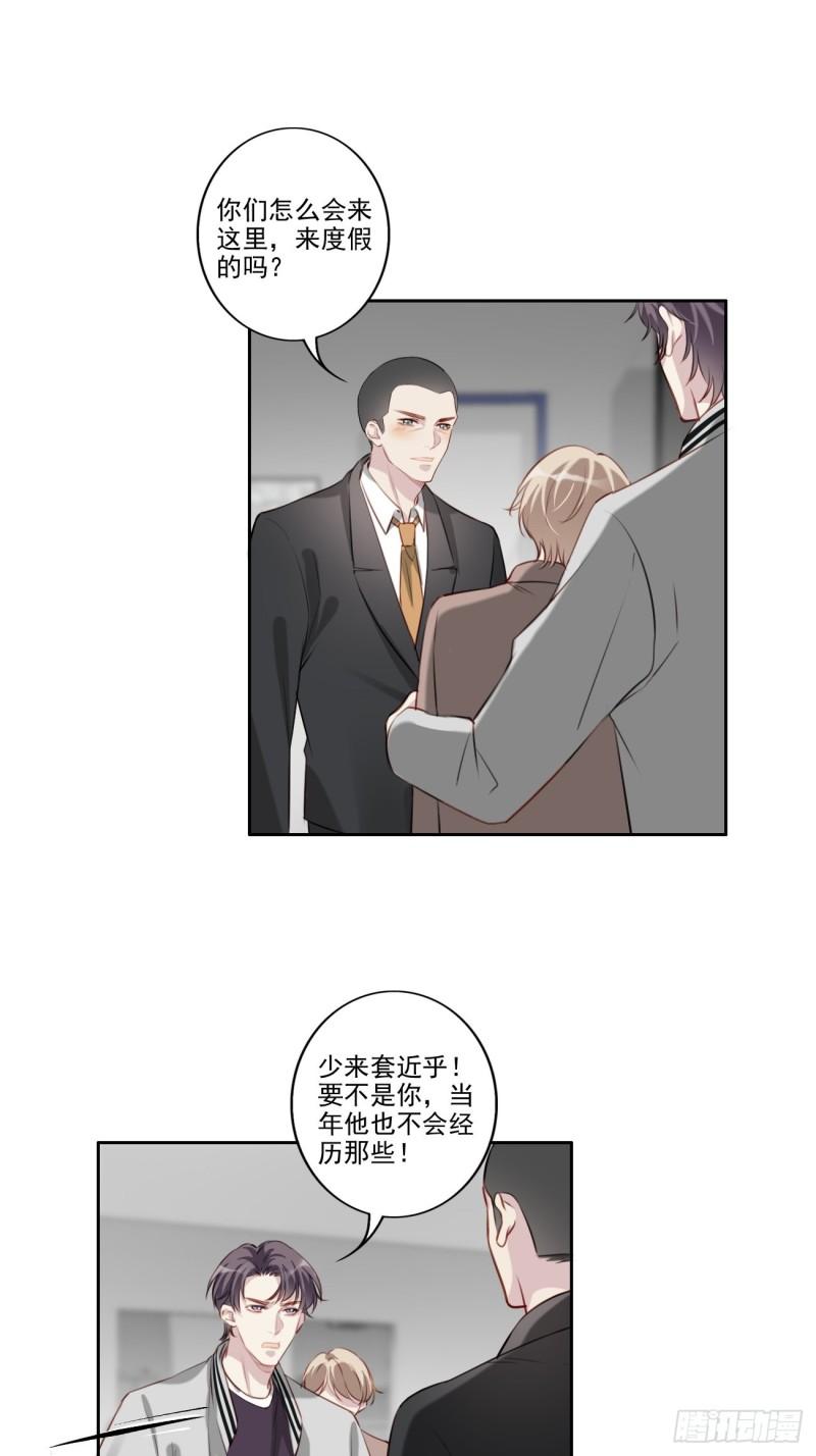 为什么你会喜欢你漫画,035 歉意1图