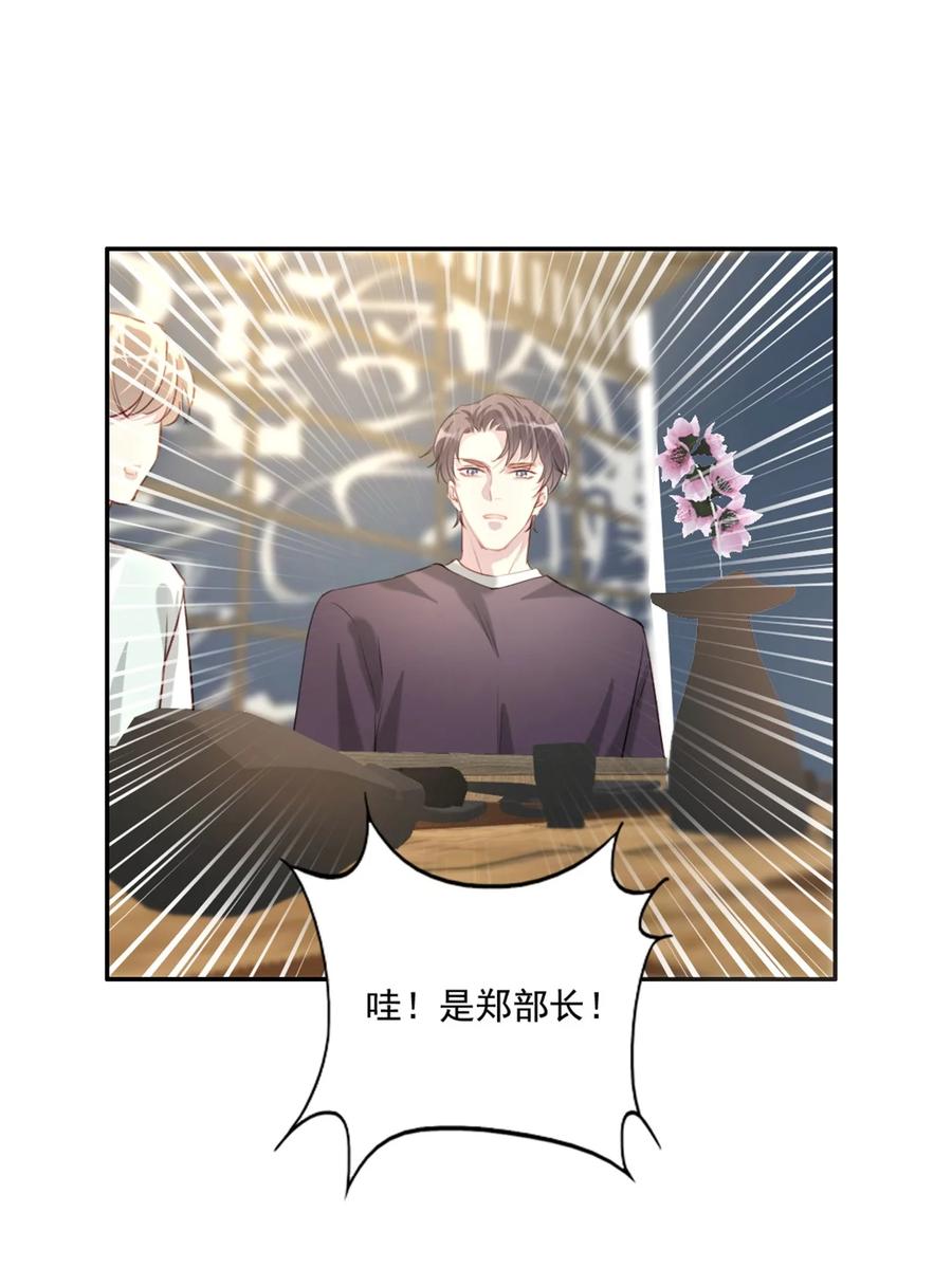 为什么我会喜欢你漫画,031 真心话大冒险1图