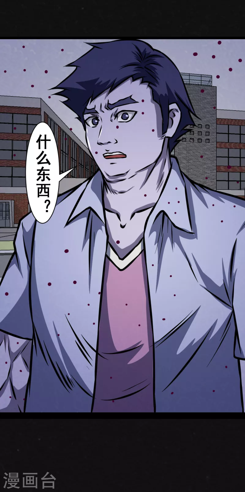 同学你变异了漫画,第30话2图
