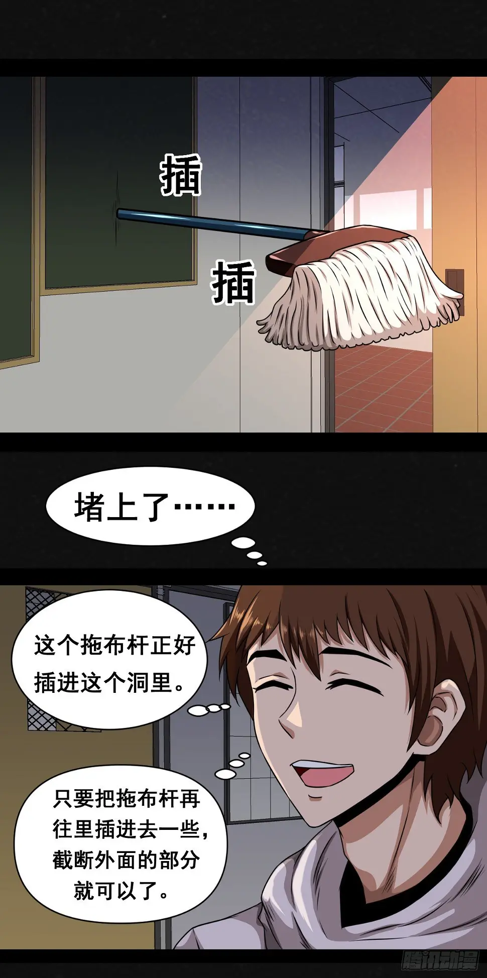 同学你上课会睡觉漫画,1话（下）1图