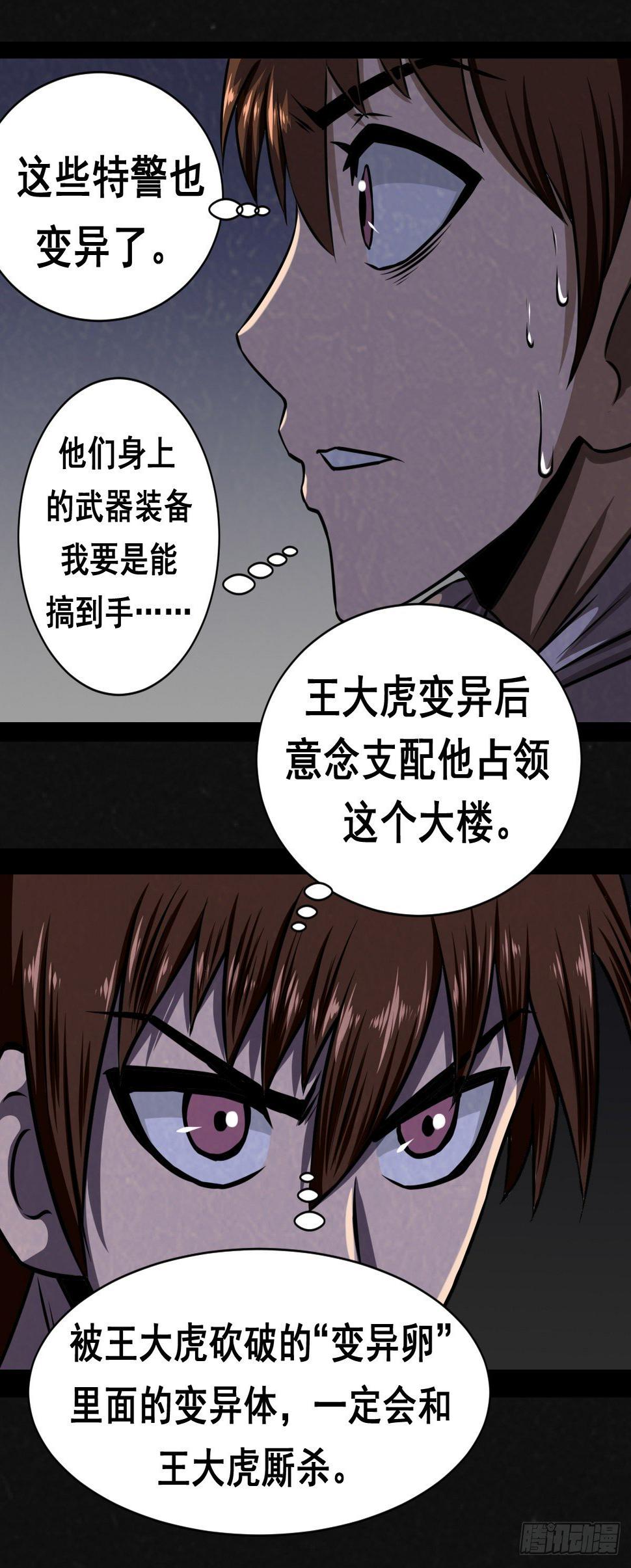 同学你好原唱漫画,15话1图