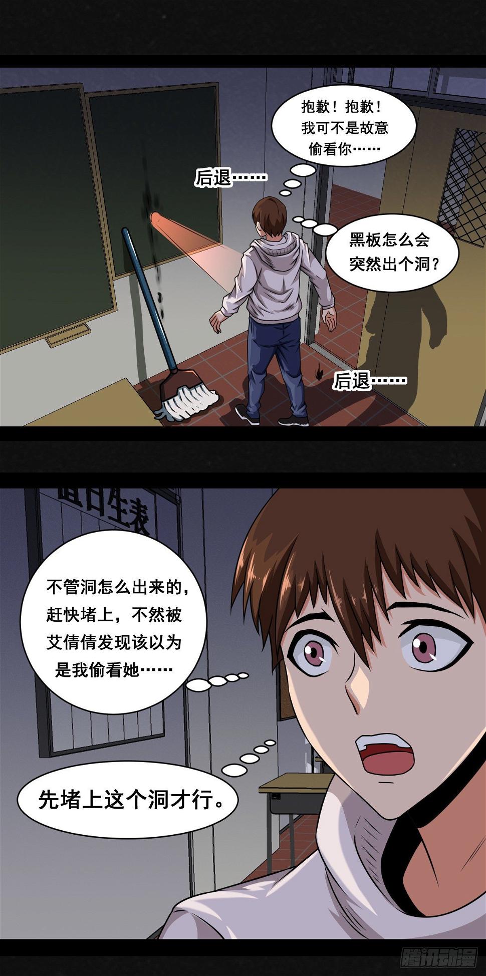 变异了漫画,1话（下）2图