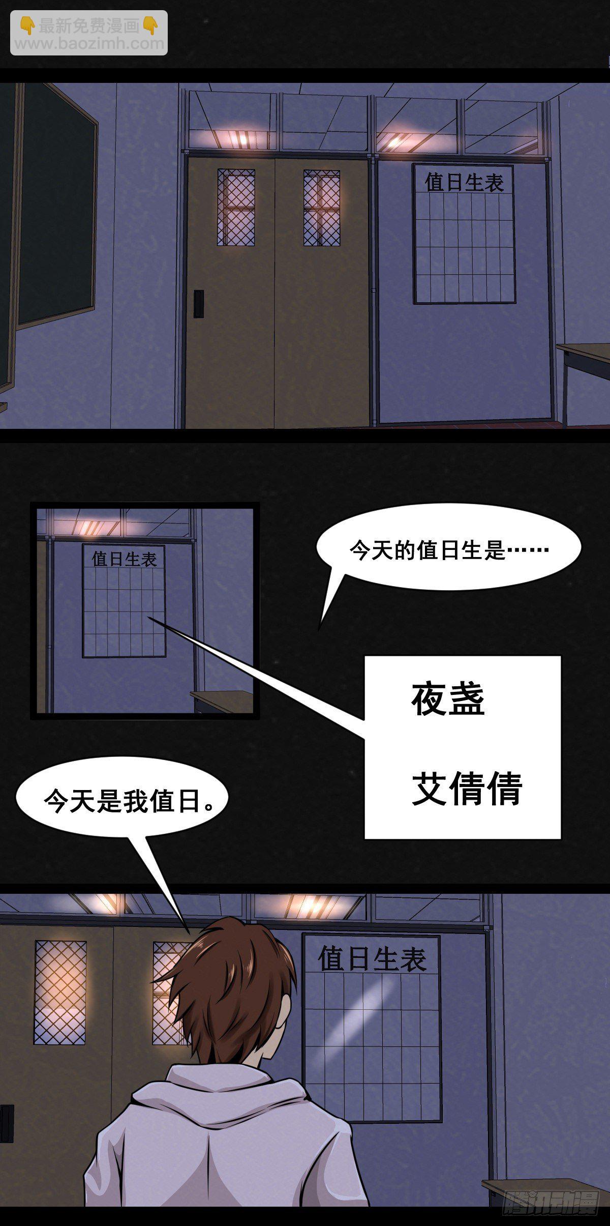 同学你变异了漫画免费看漫画,1话（上）1图