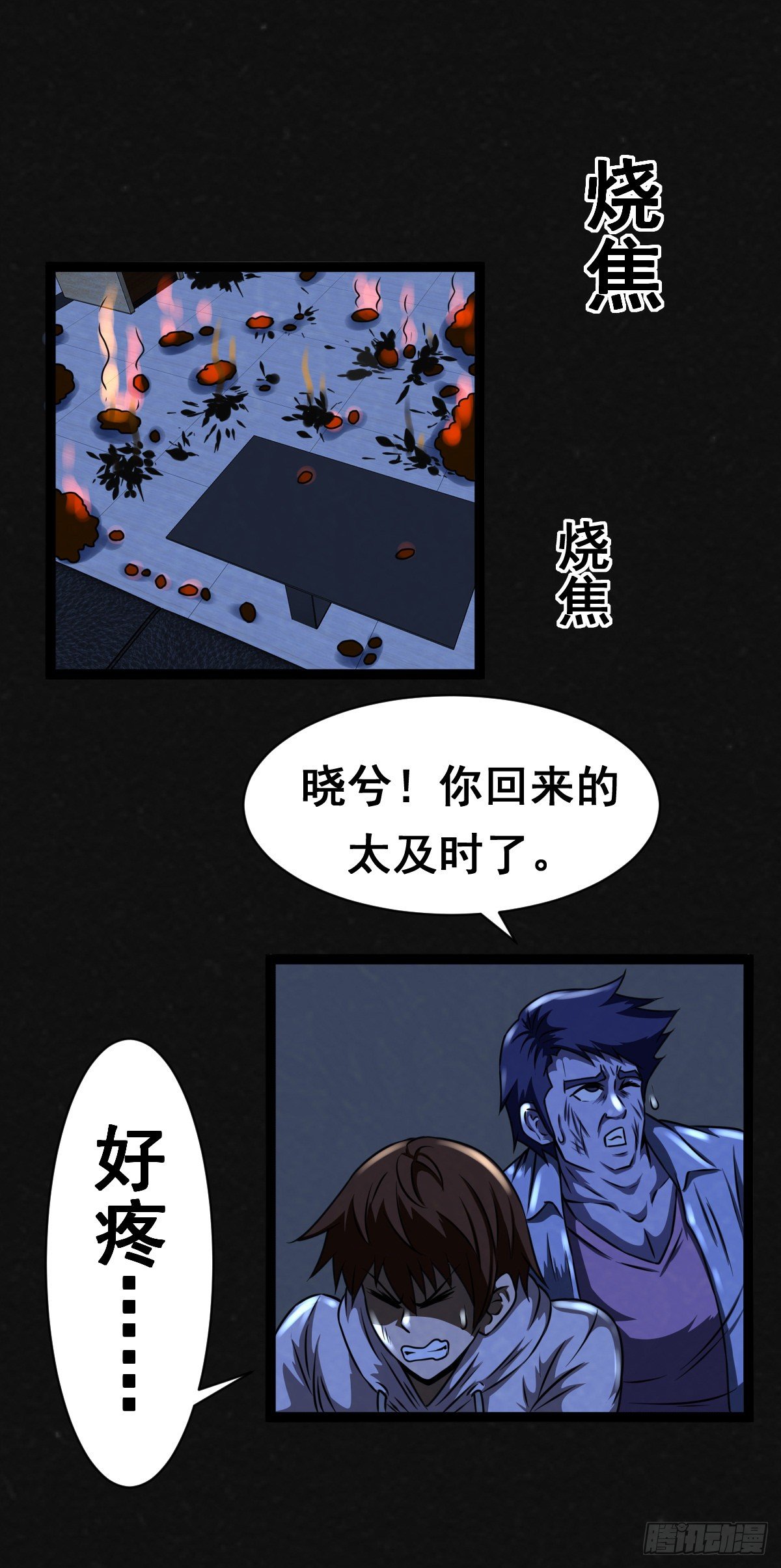 同学你变异了漫画为什么不更新了漫画,7话2图