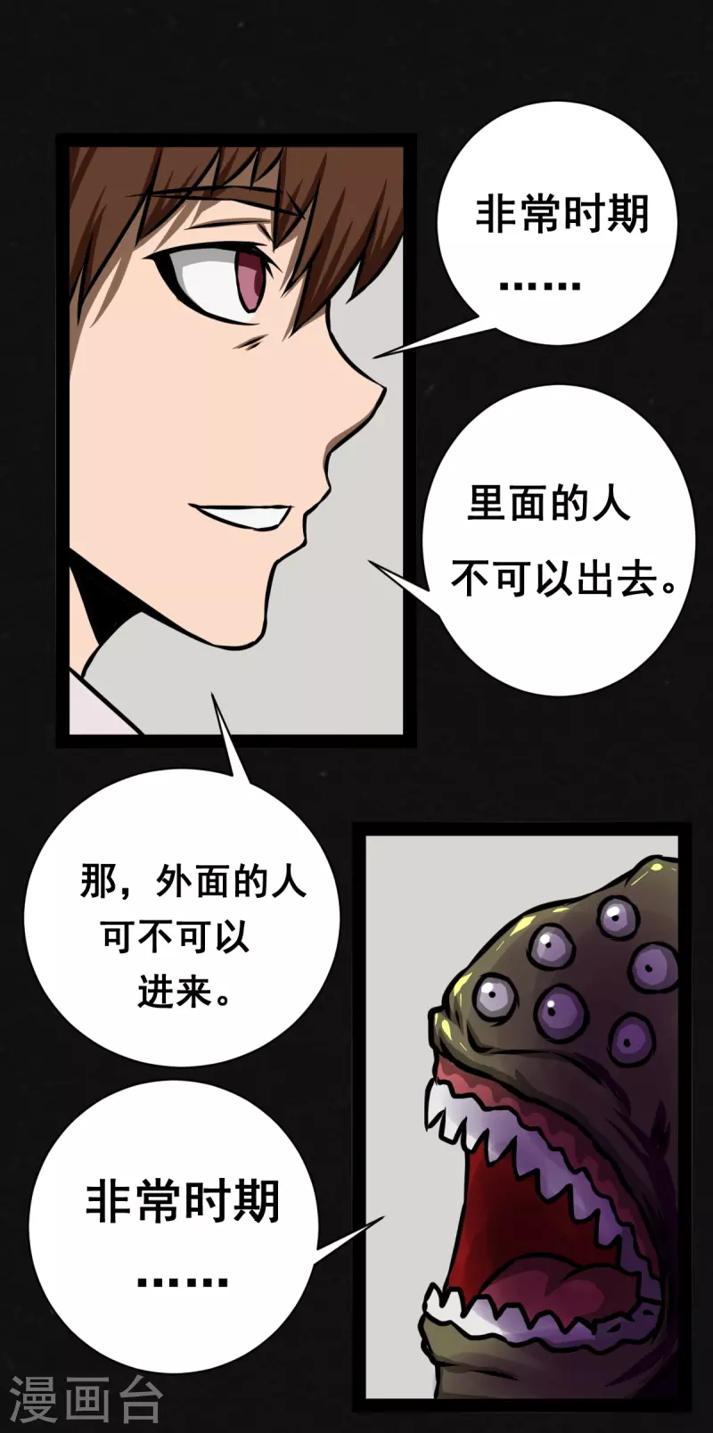 同学你好吗完整版漫画,第31话2图