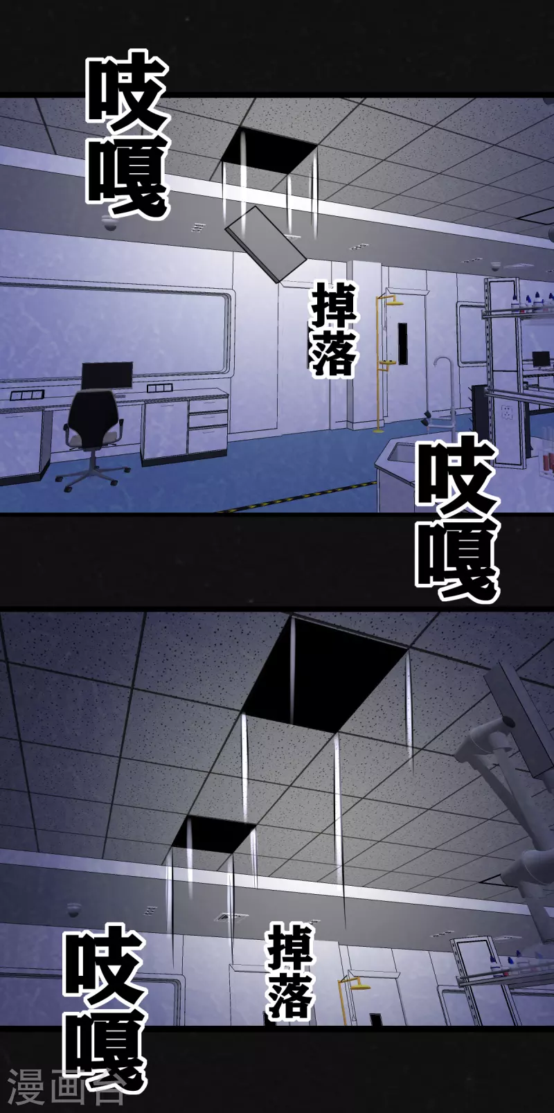 同学你变异了漫画,第21话2图