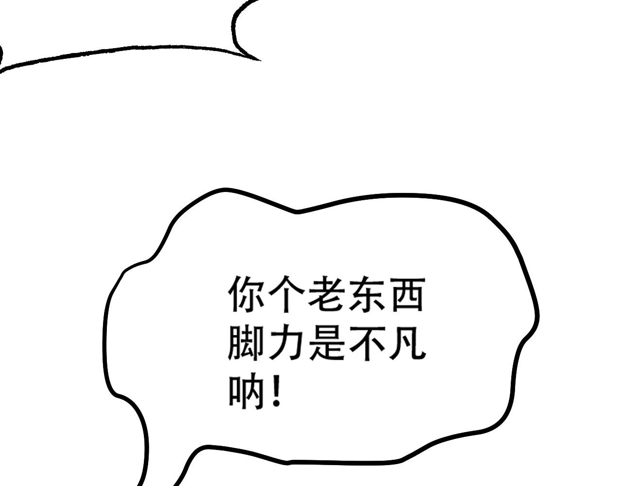 倒霉蛋大战气运王漫画,09 太古凶喵？1图