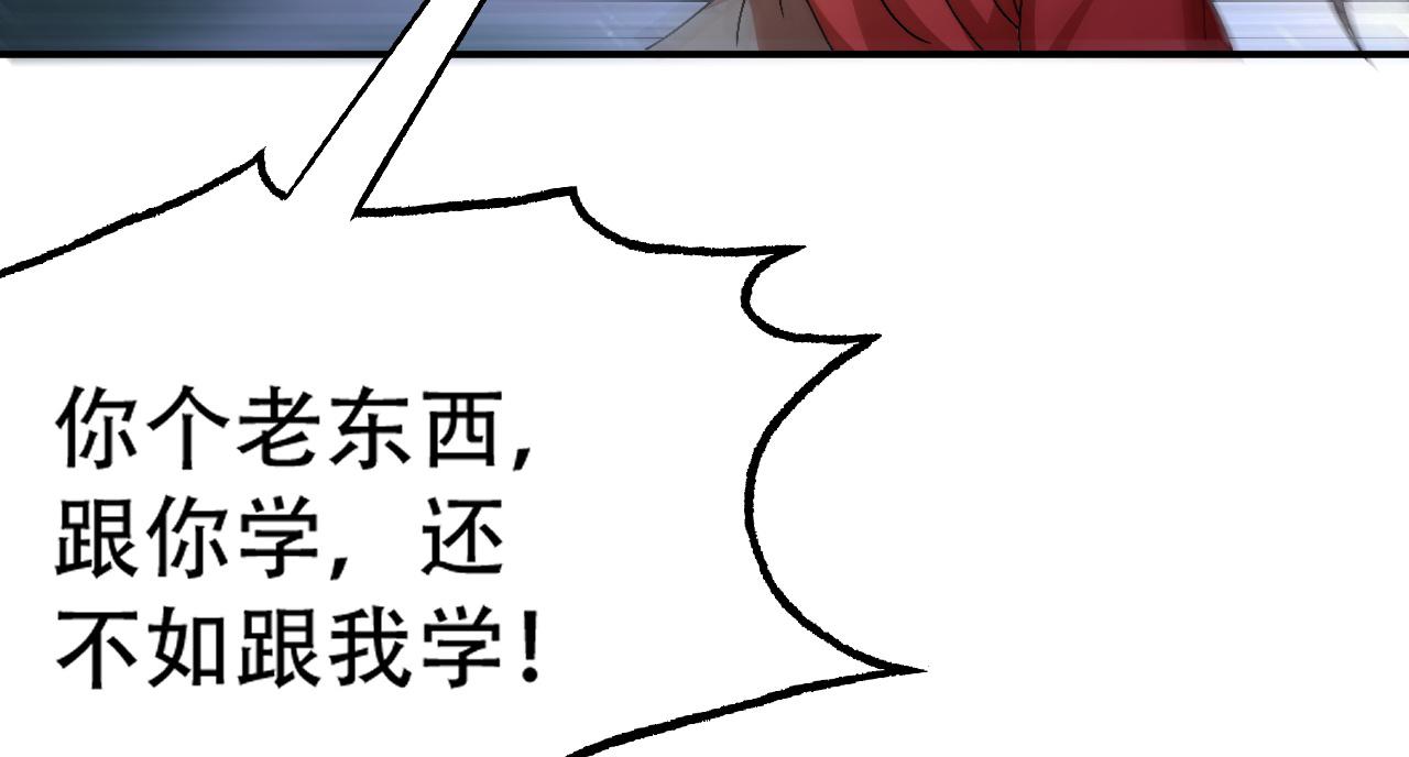 倒霉蛋大战气运王漫画,09 太古凶喵？2图