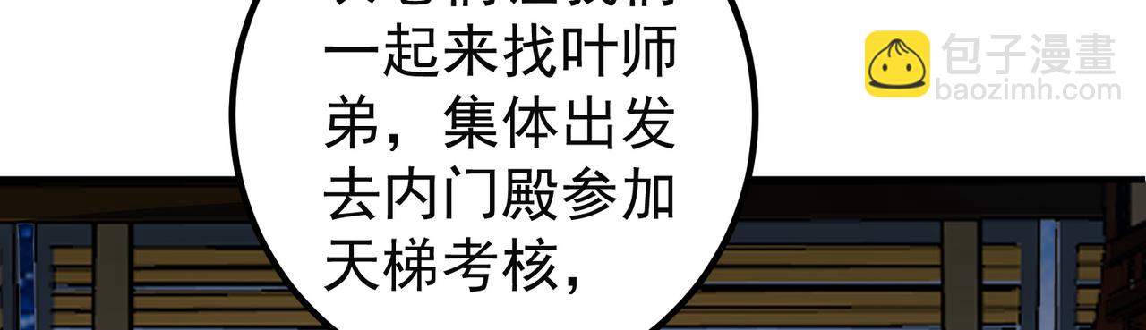 倒霉蛋大战气运王漫画,12 900层天梯？2图