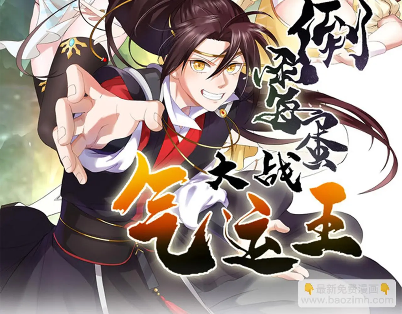 倒霉蛋大战气运王漫画,14 最后试炼—照心境2图