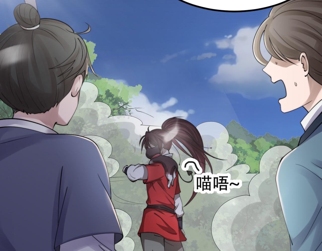 倒霉蛋大战气运王漫画,07 蓝鸣2图