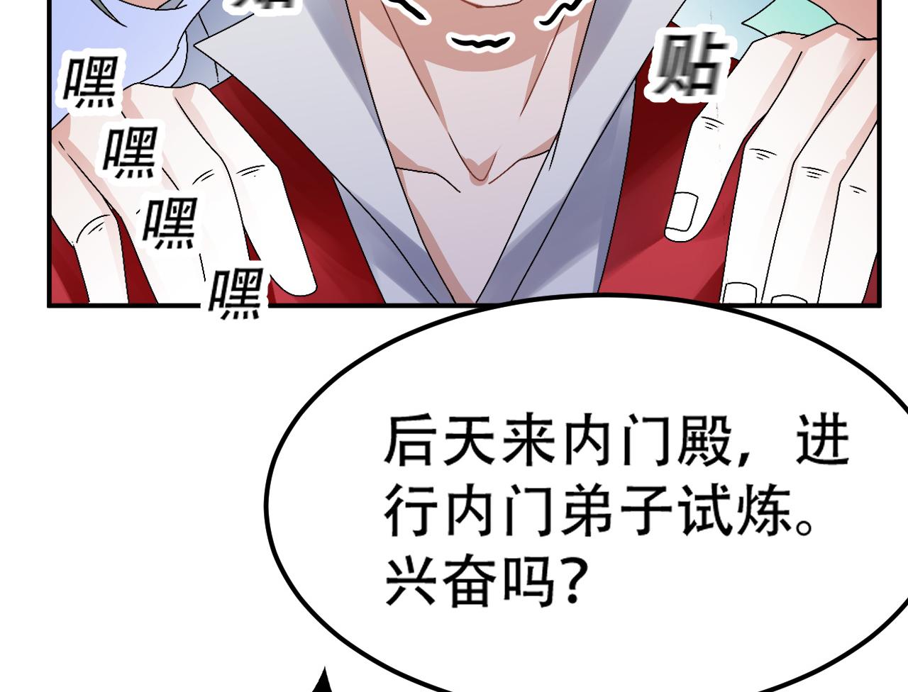 倒霉蛋大战气运王漫画,09 太古凶喵？2图