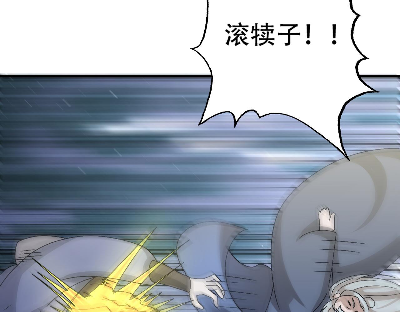 倒霉蛋大战气运王漫画,09 太古凶喵？2图