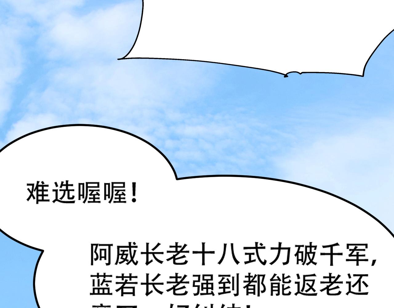 倒霉蛋大战气运王漫画,09 太古凶喵？2图